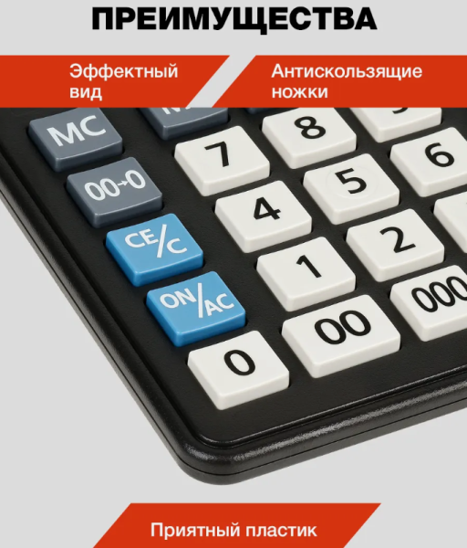 Калькулятор настольный Eleven 16 разрядов, двойное питание